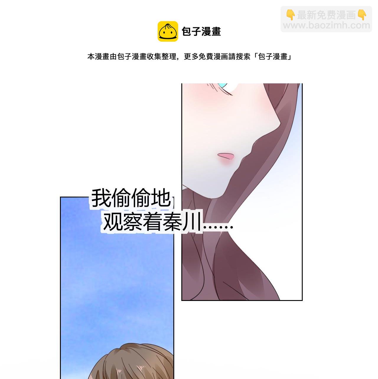 《不平等宠爱条约》第20话 怎么可能放你离开 第26页