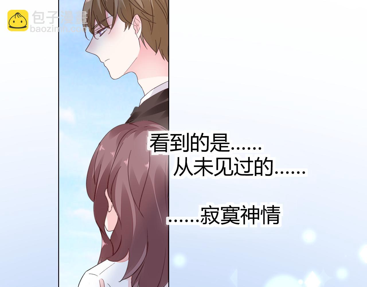 《不平等宠爱条约》第20话 怎么可能放你离开 第27页