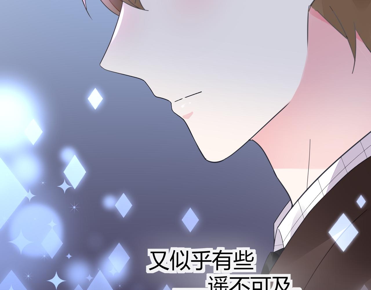 《不平等宠爱条约》第20话 怎么可能放你离开 第29页