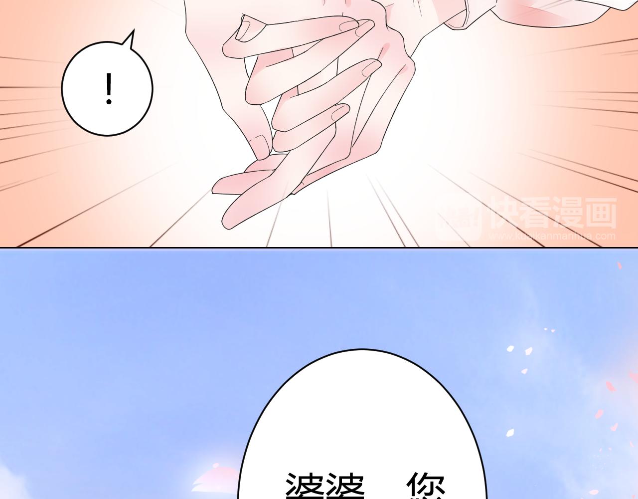 《不平等宠爱条约》第20话 怎么可能放你离开 第31页