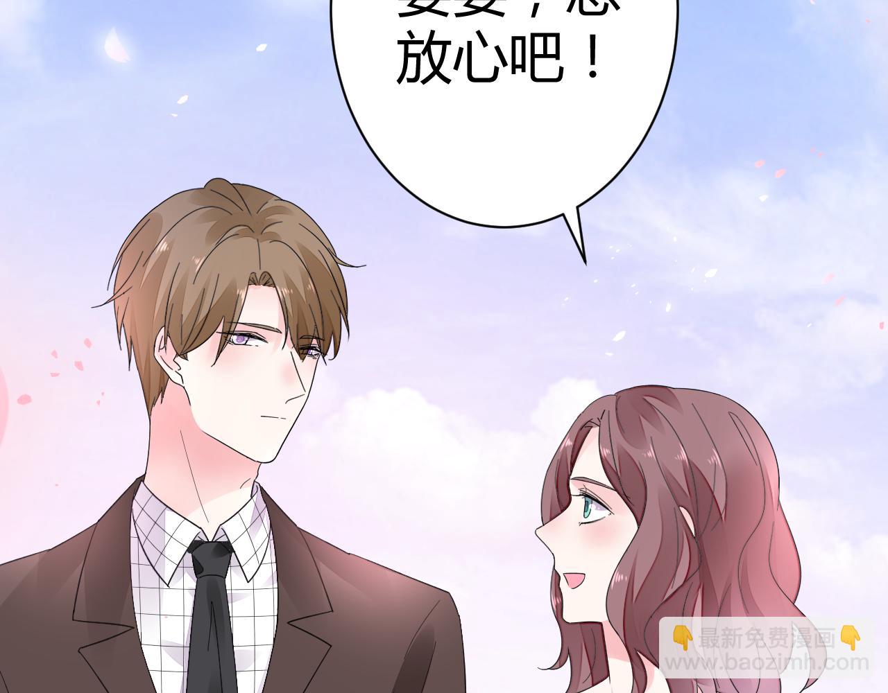 《不平等宠爱条约》第20话 怎么可能放你离开 第32页