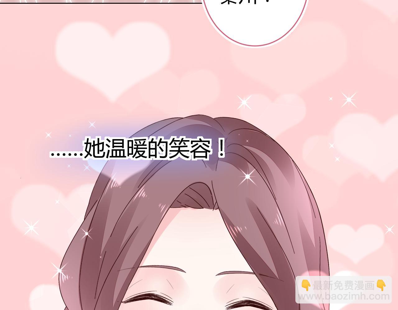 《不平等宠爱条约》第20话 怎么可能放你离开 第37页