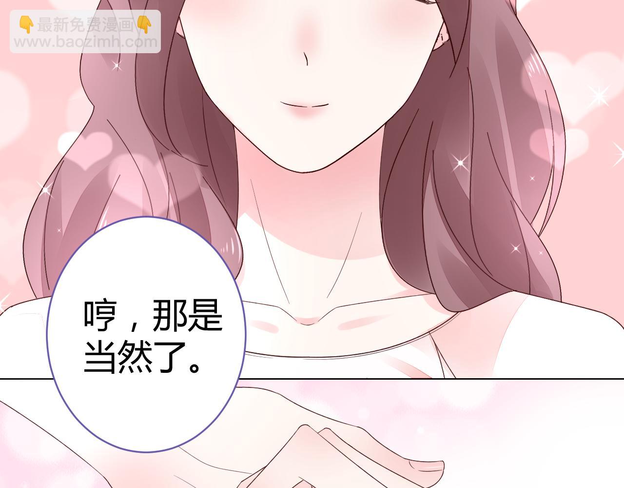 《不平等宠爱条约》第20话 怎么可能放你离开 第38页
