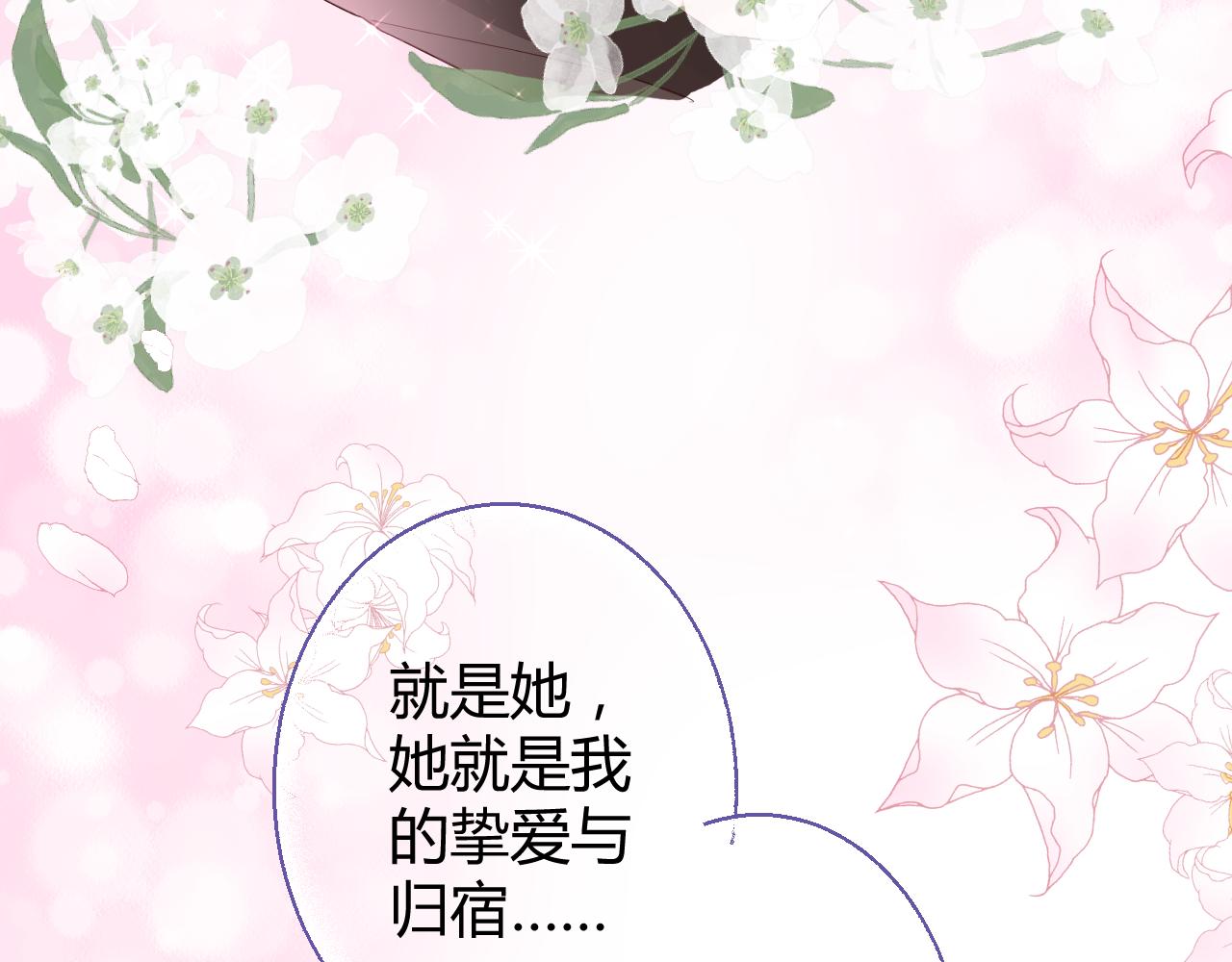 《不平等宠爱条约》第20话 怎么可能放你离开 第42页