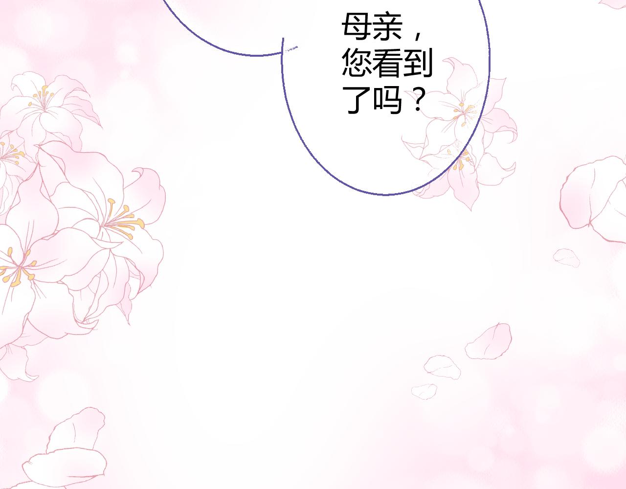 《不平等宠爱条约》第20话 怎么可能放你离开 第43页