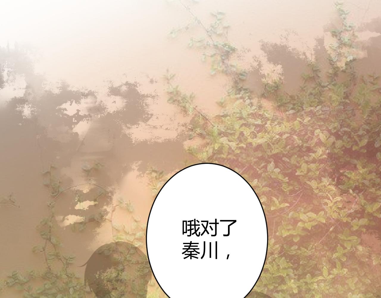 《不平等宠爱条约》第20话 怎么可能放你离开 第46页
