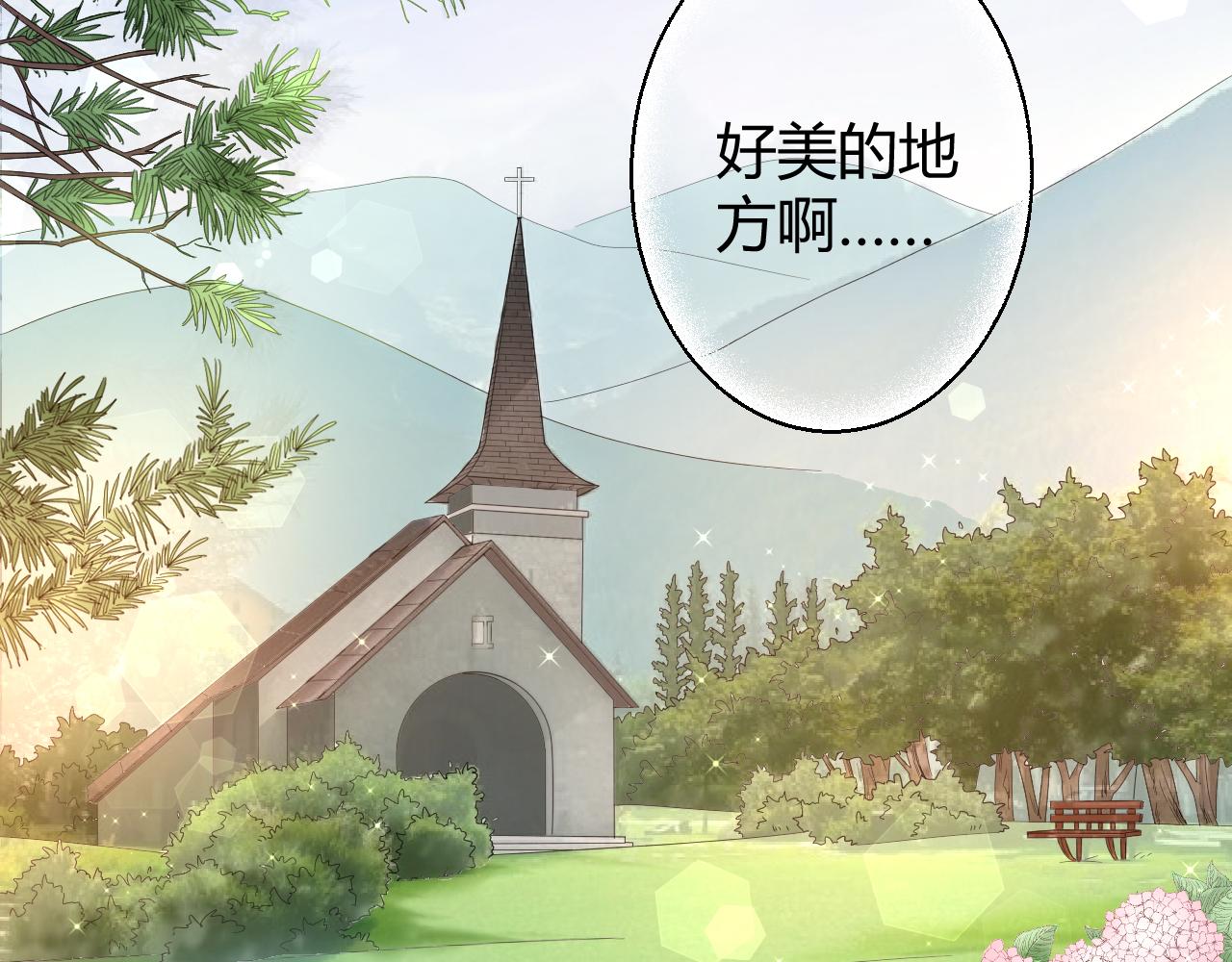 《不平等宠爱条约》第20话 怎么可能放你离开 第6页