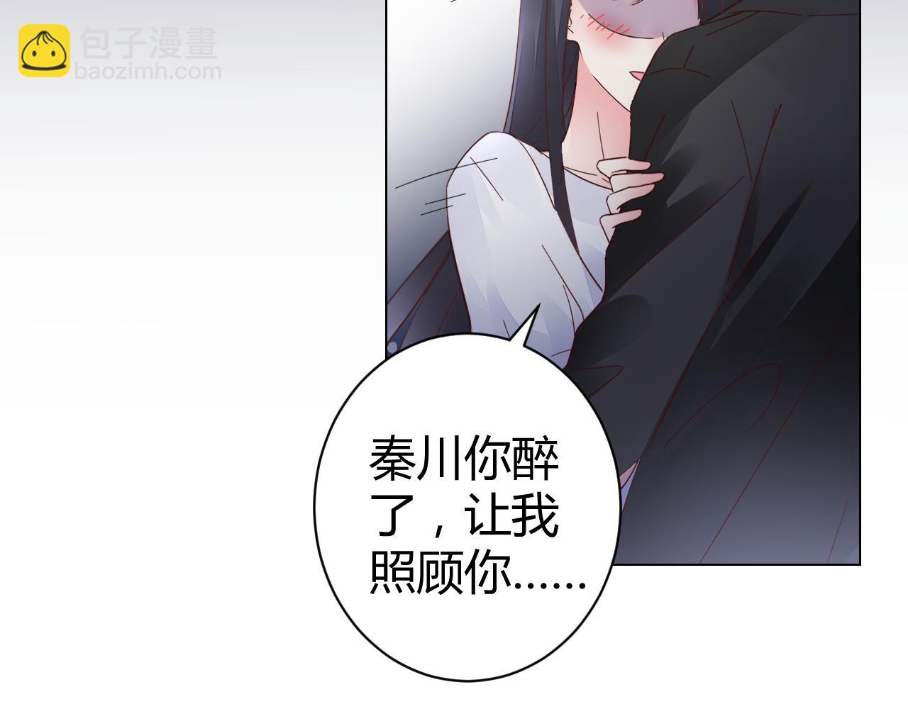 《不平等宠爱条约》第26话 我想要你 第12页