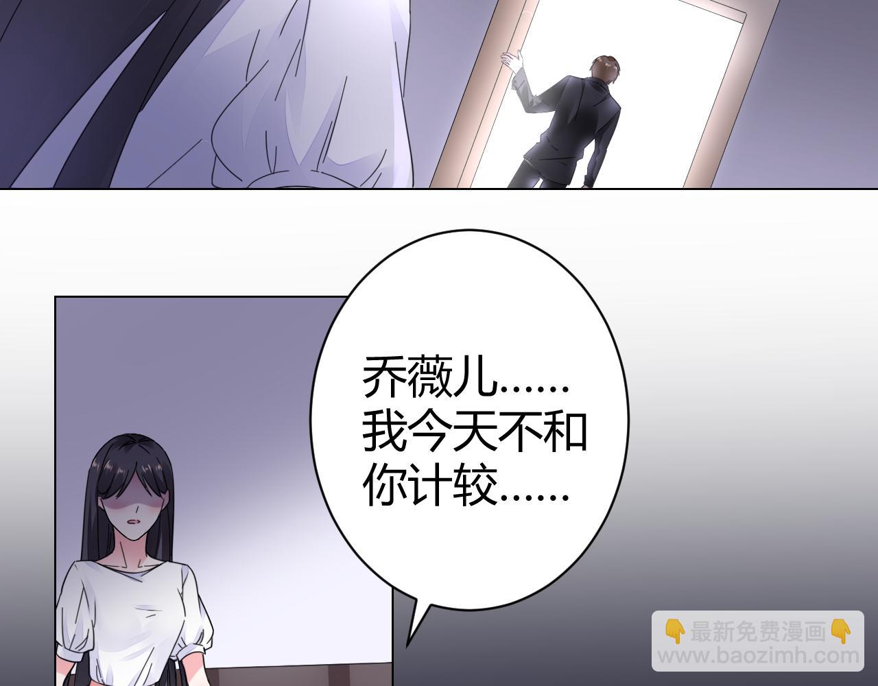 《不平等宠爱条约》第26话 我想要你 第16页