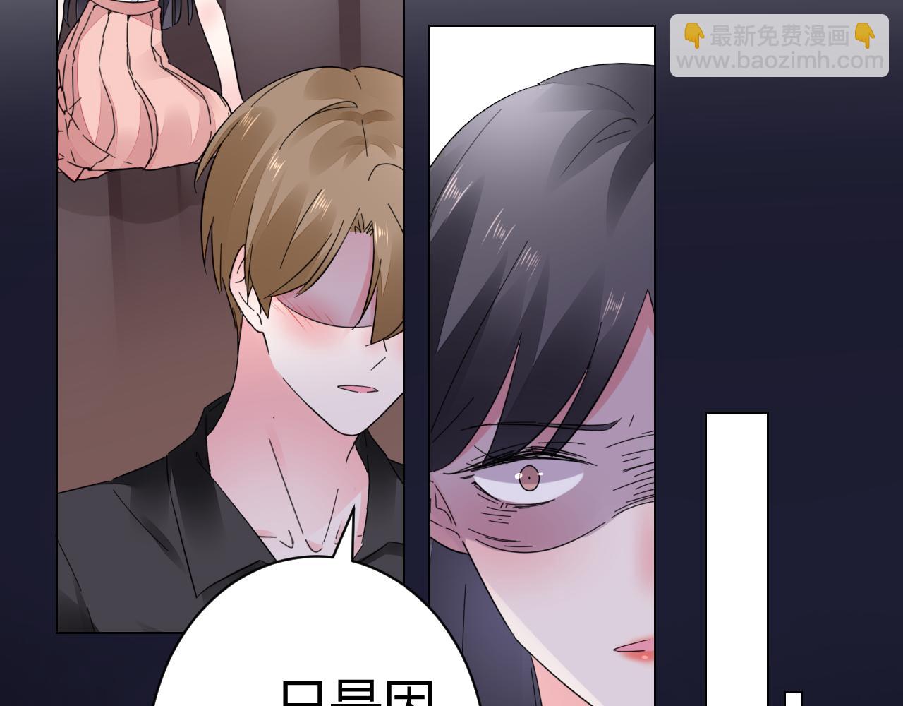 《不平等宠爱条约》第26话 我想要你 第17页