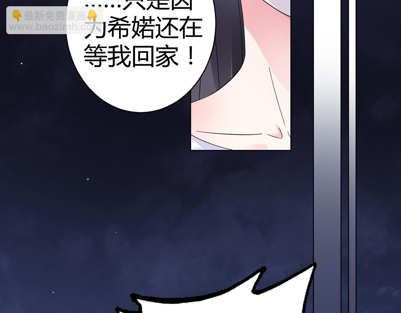 《不平等宠爱条约》第26话 我想要你 第18页