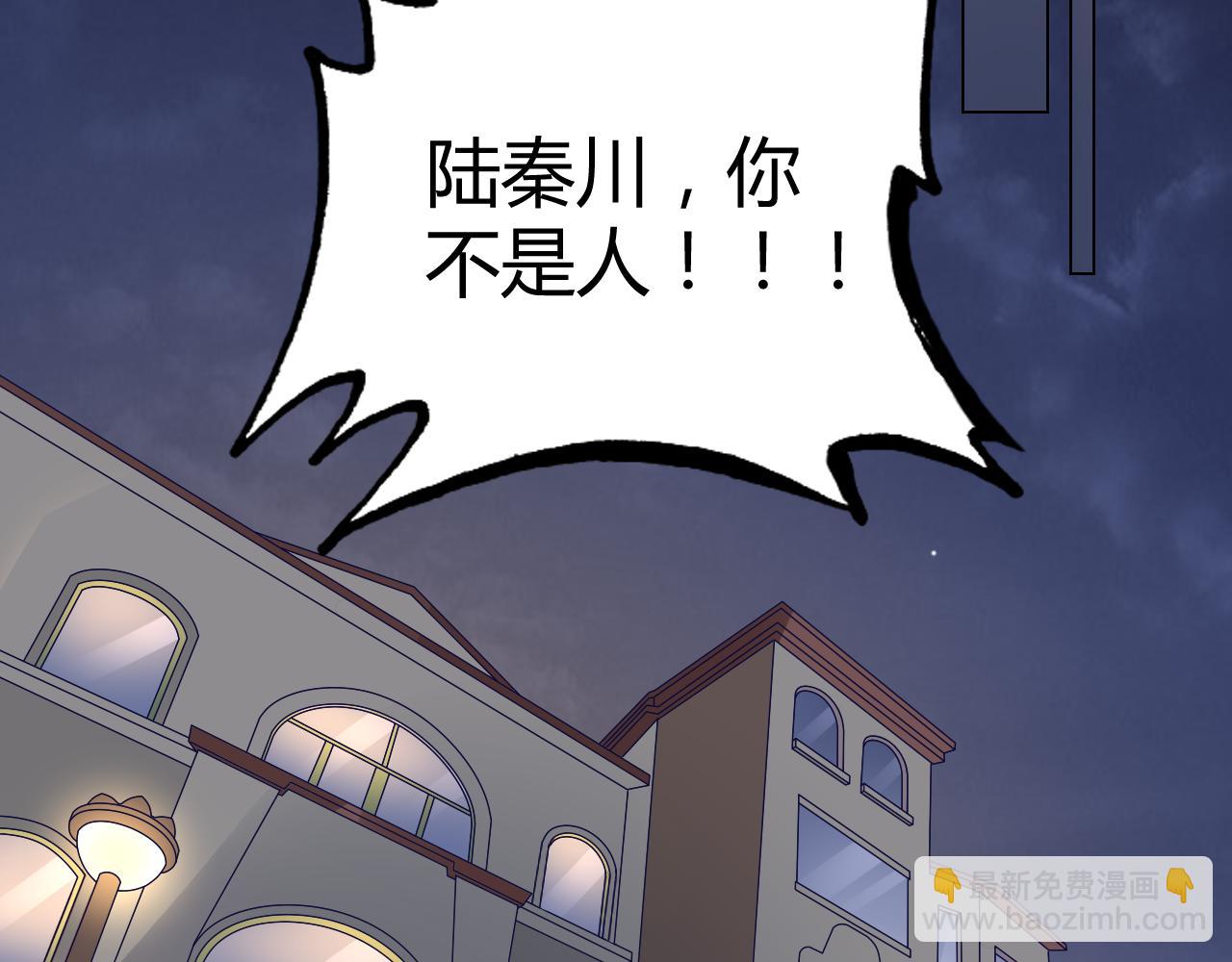 《不平等宠爱条约》第26话 我想要你 第19页
