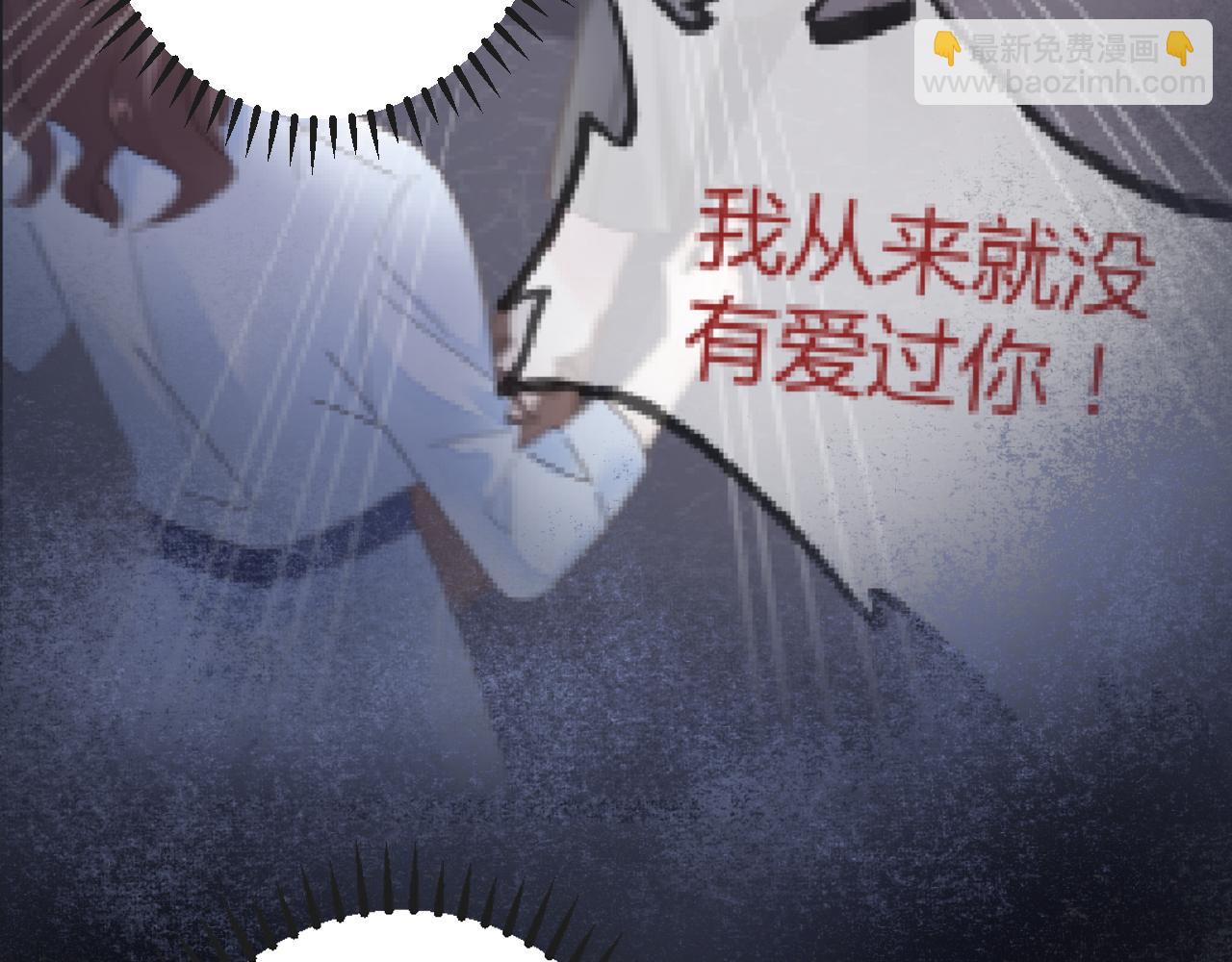 《不平等宠爱条约》第26话 我想要你 第30页