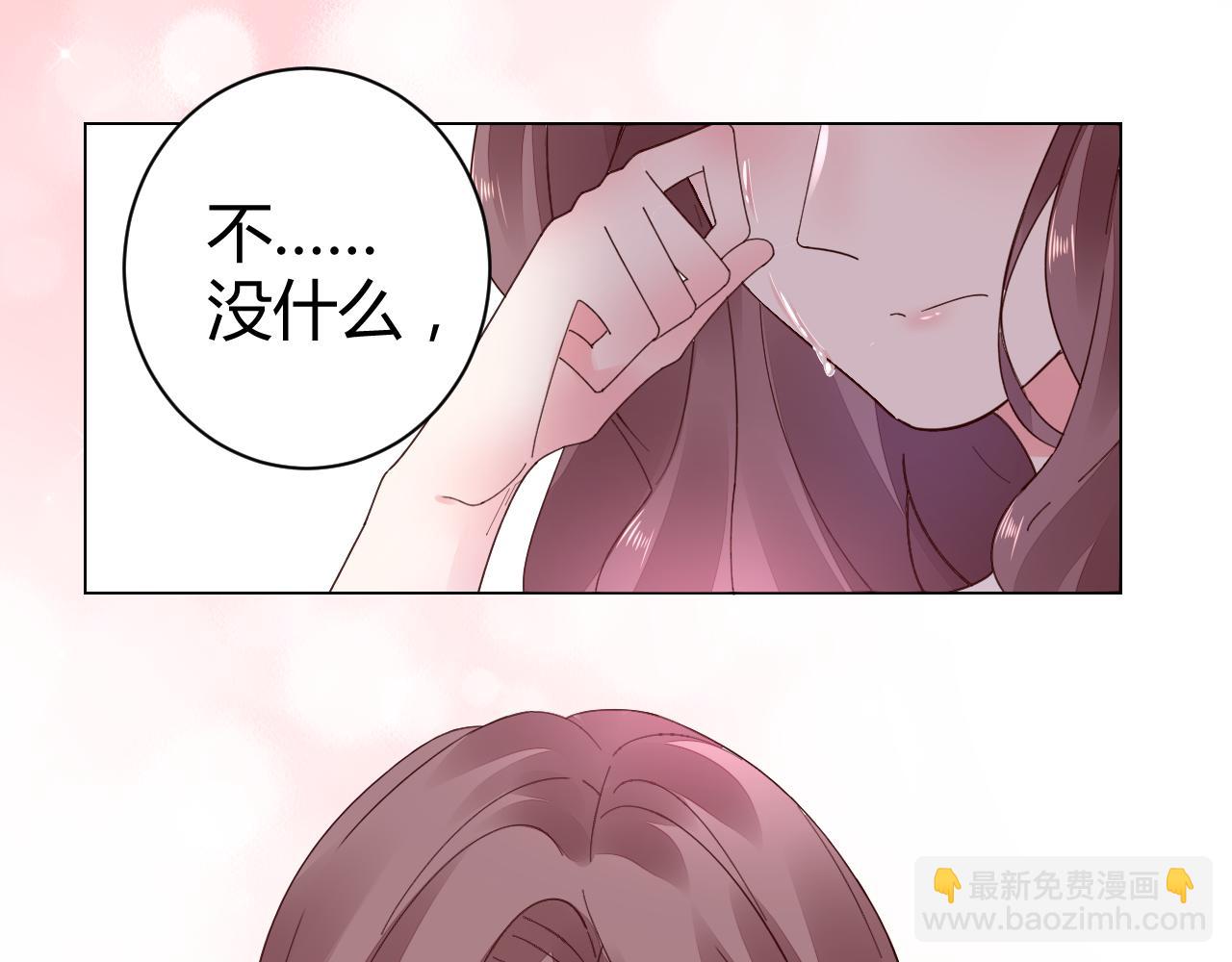 《不平等宠爱条约》第26话 我想要你 第34页