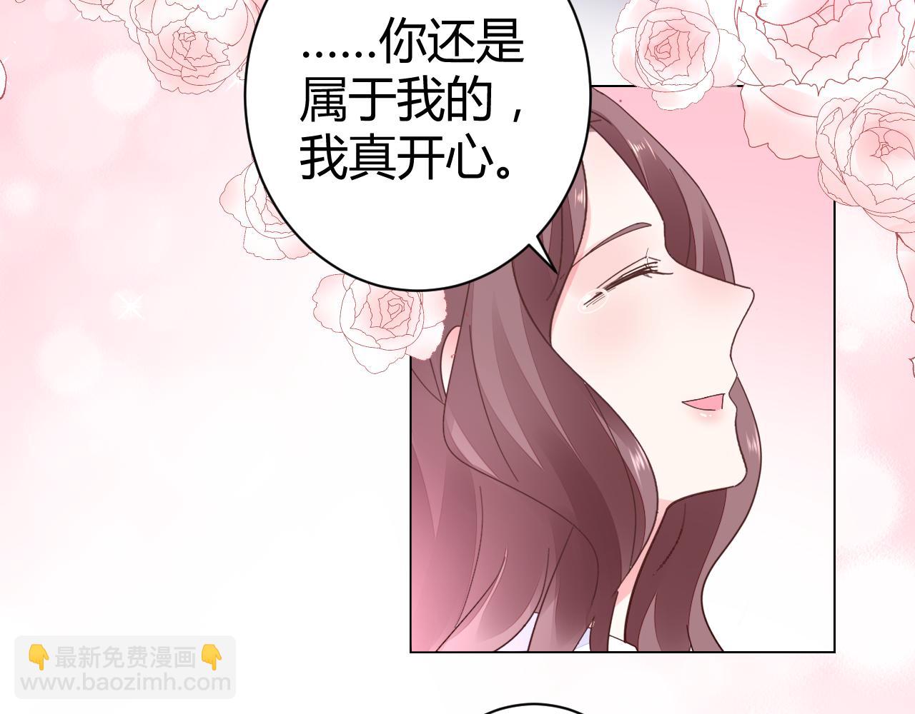 《不平等宠爱条约》第26话 我想要你 第41页