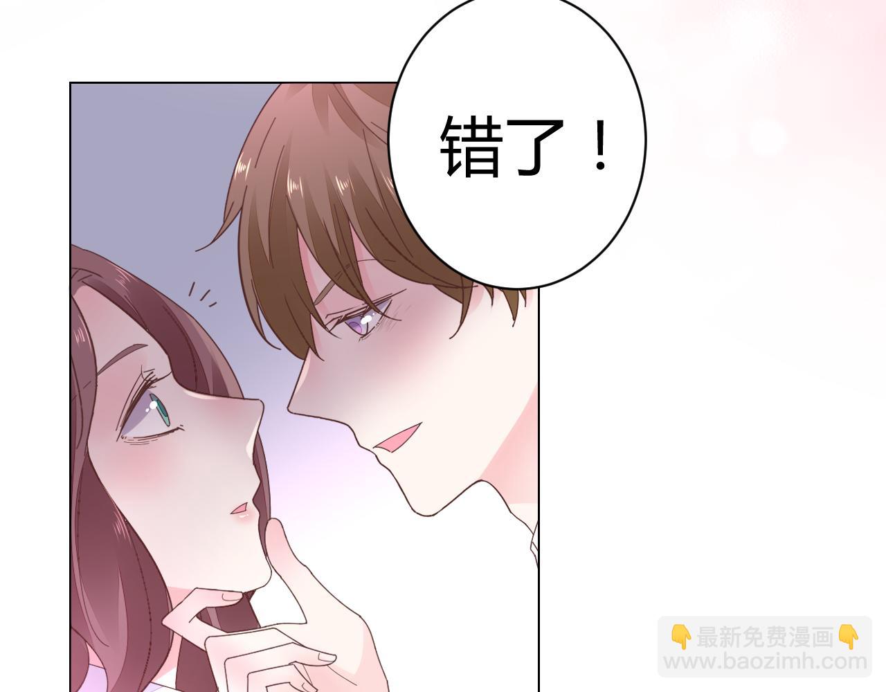 《不平等宠爱条约》第26话 我想要你 第42页