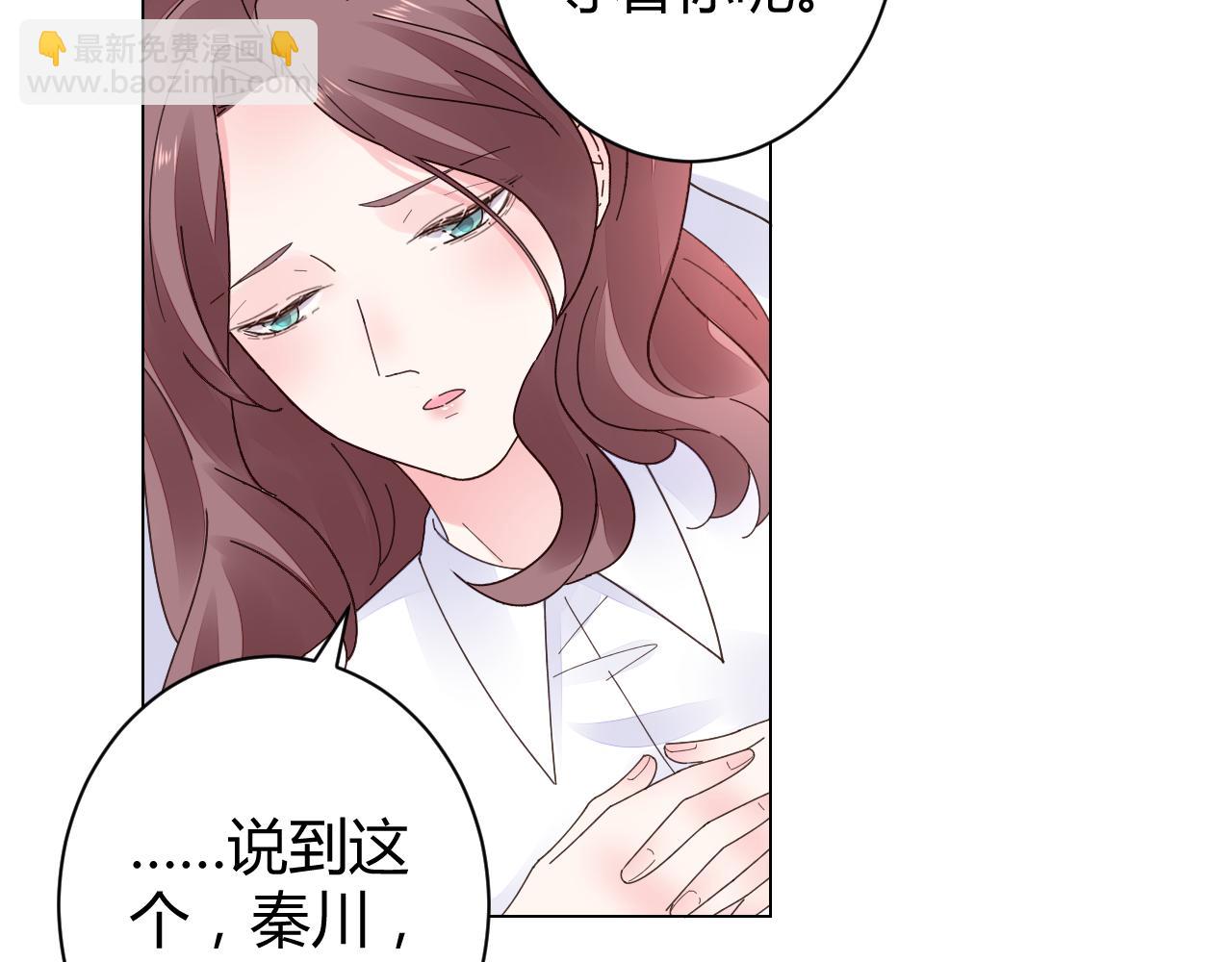 《不平等宠爱条约》第26话 我想要你 第49页