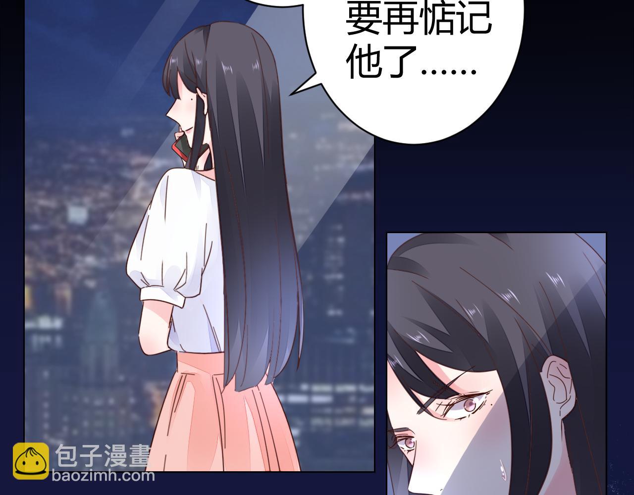 《不平等宠爱条约》第26话 我想要你 第7页