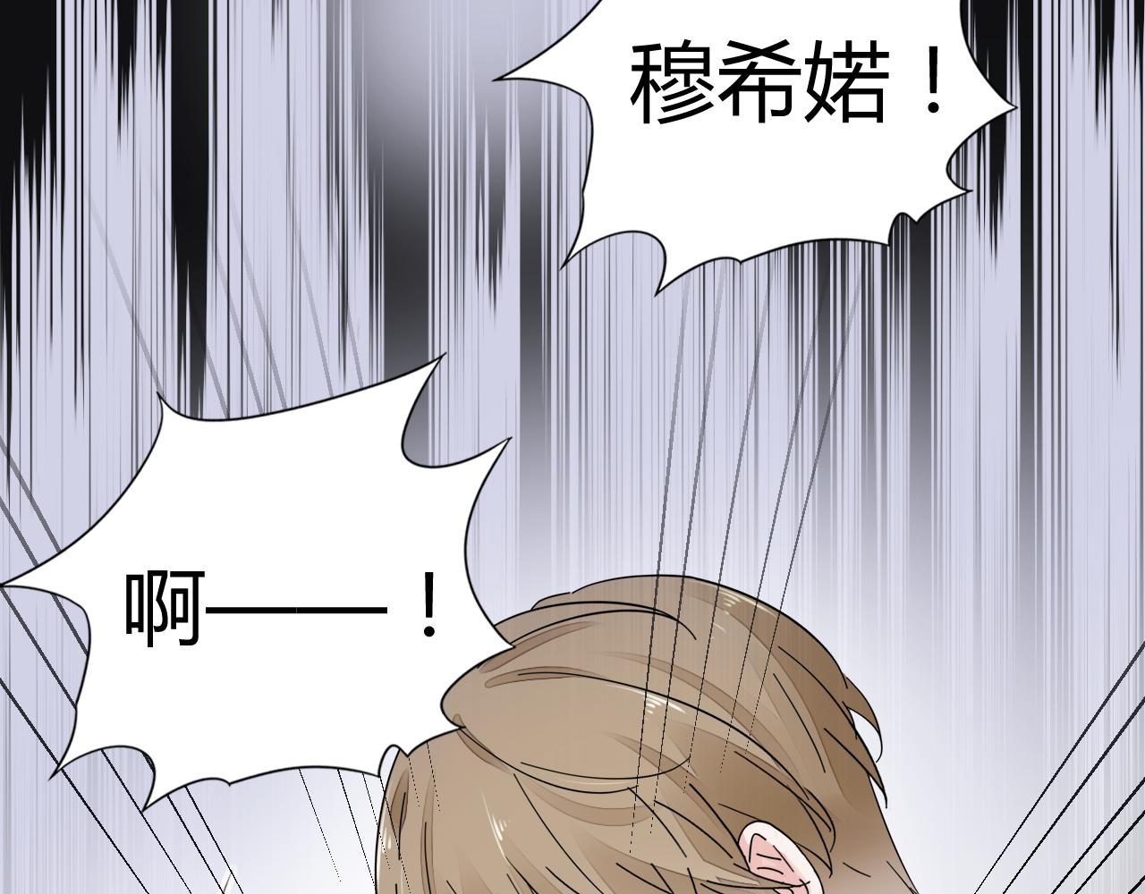 《不平等宠爱条约》第25话 你这个傻丫头！ 第10页