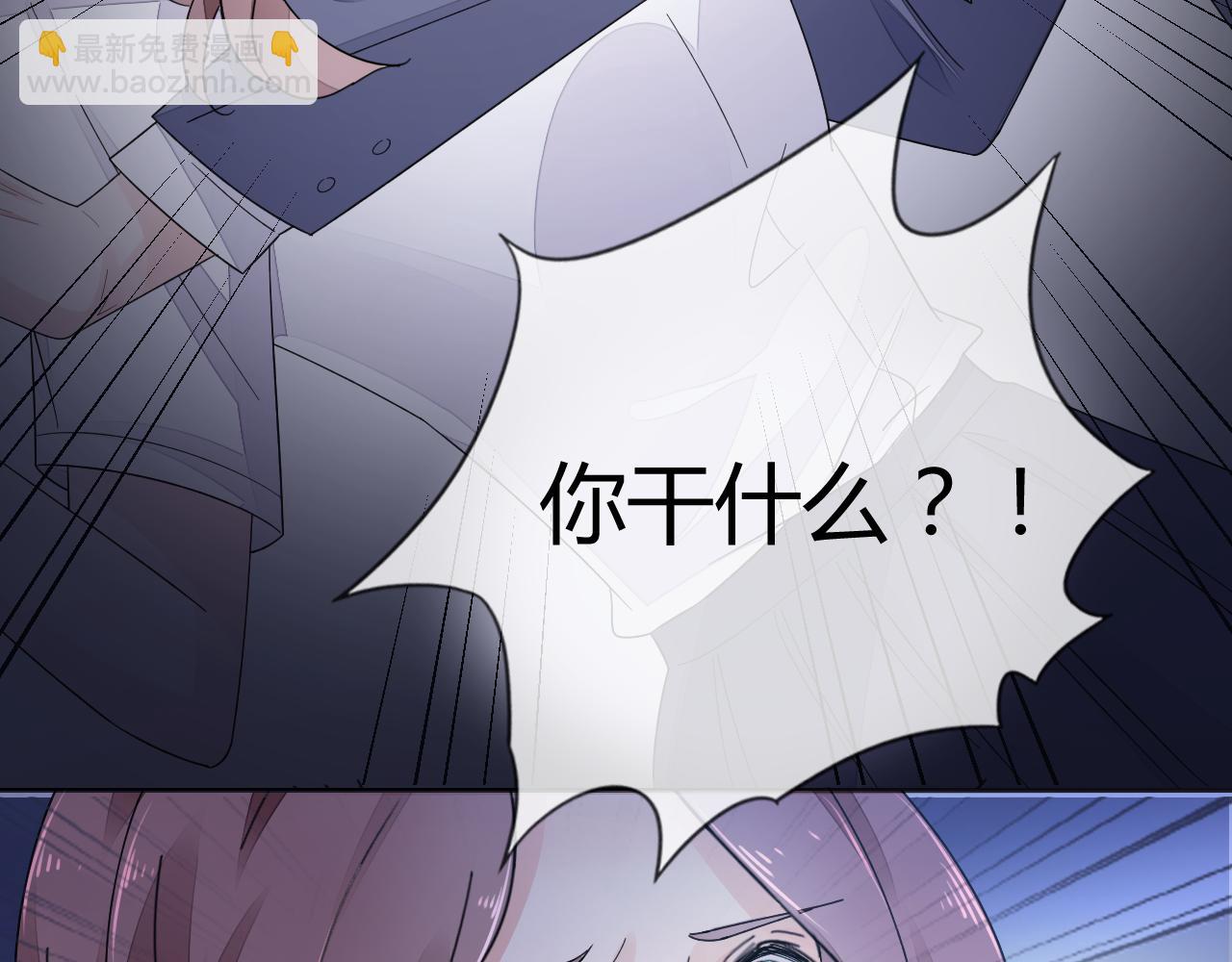 《不平等宠爱条约》第25话 你这个傻丫头！ 第12页
