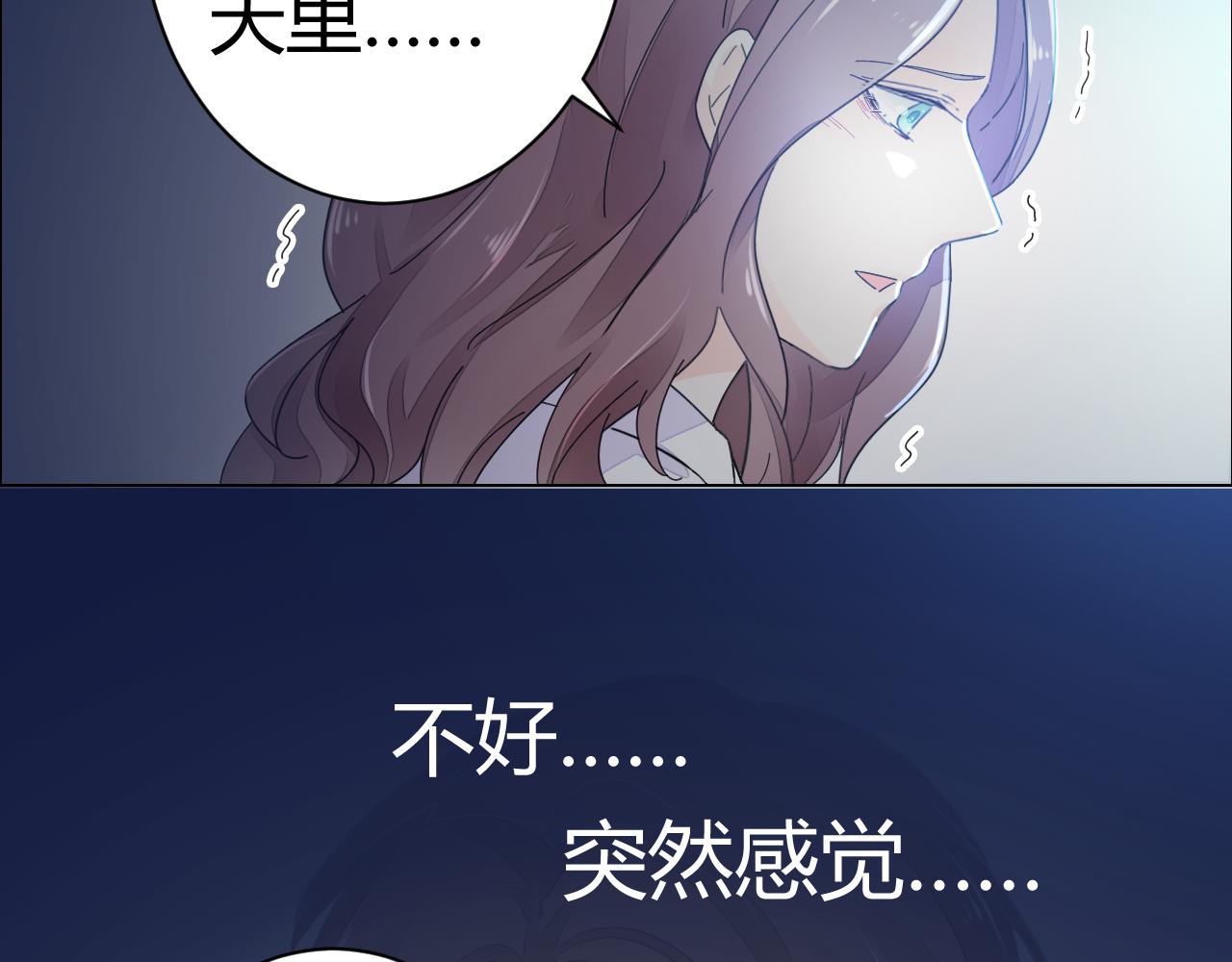 《不平等宠爱条约》第25话 你这个傻丫头！ 第20页