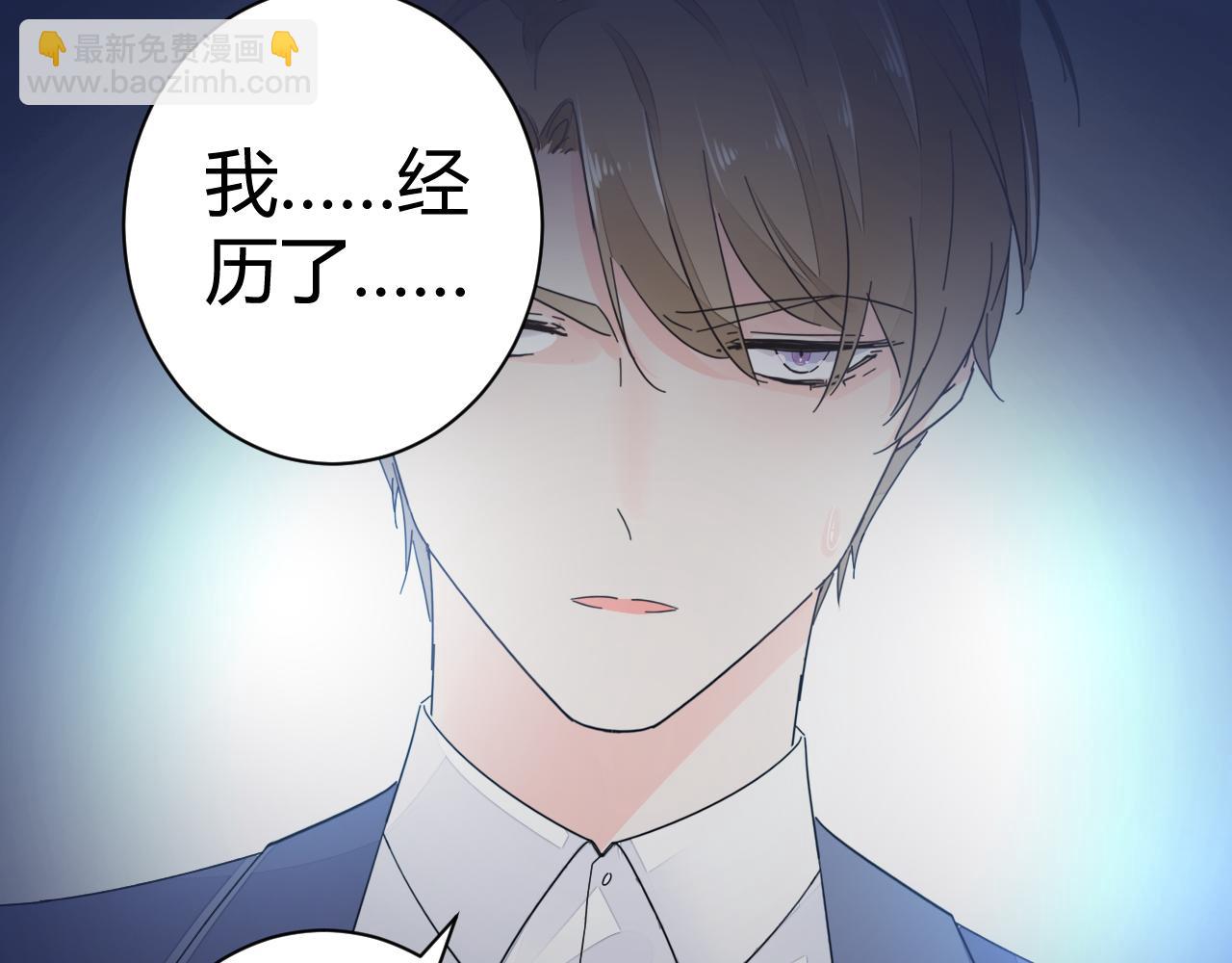 《不平等宠爱条约》第25话 你这个傻丫头！ 第21页