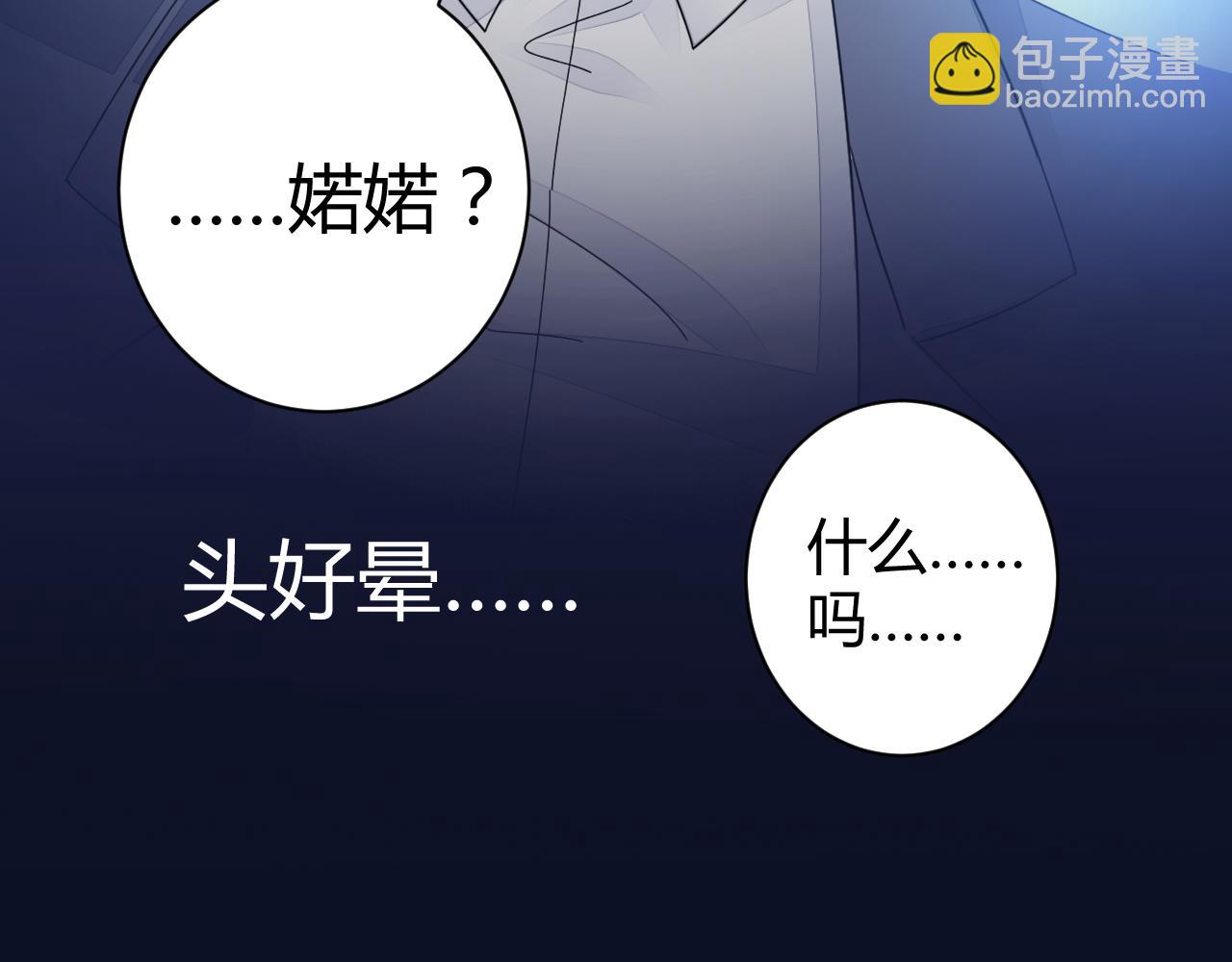 《不平等宠爱条约》第25话 你这个傻丫头！ 第22页