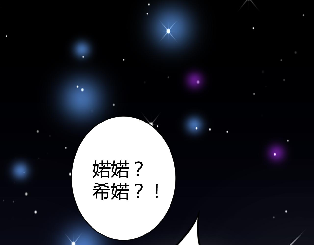 《不平等宠爱条约》第25话 你这个傻丫头！ 第24页