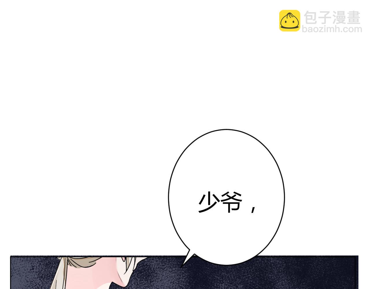 《不平等宠爱条约》第25话 你这个傻丫头！ 第31页