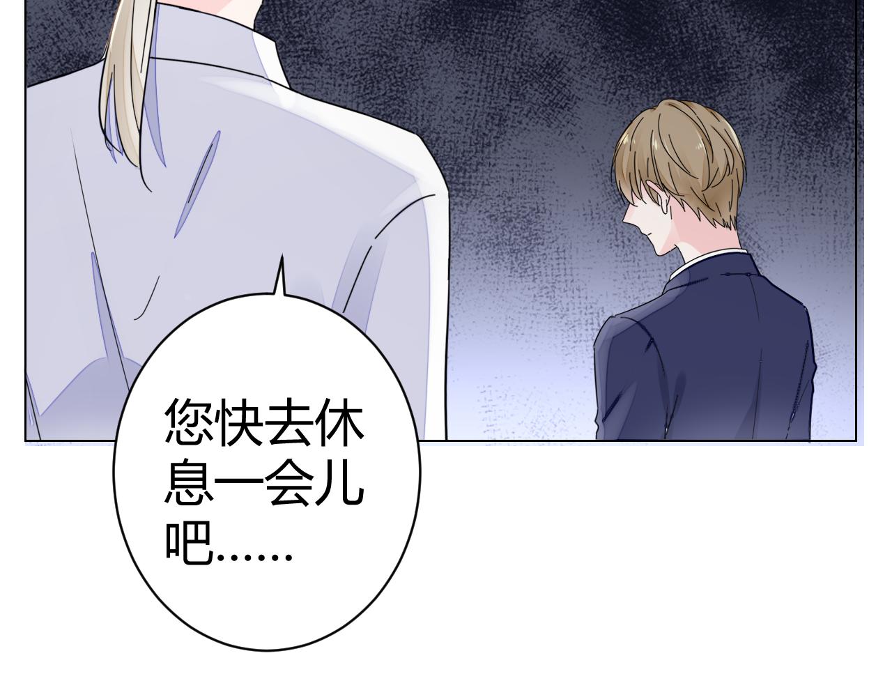 《不平等宠爱条约》第25话 你这个傻丫头！ 第32页