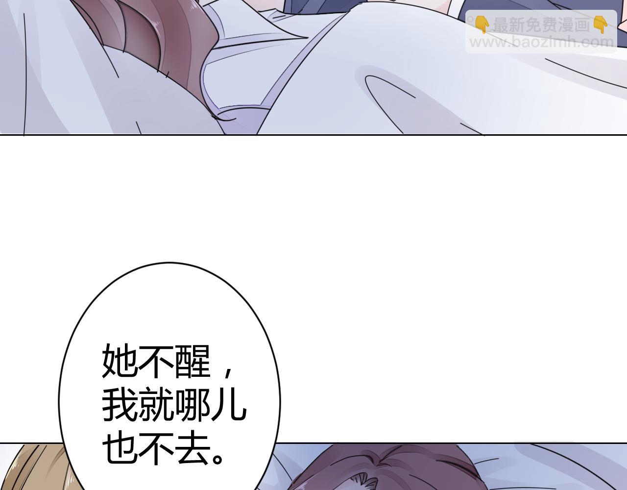 《不平等宠爱条约》第25话 你这个傻丫头！ 第36页