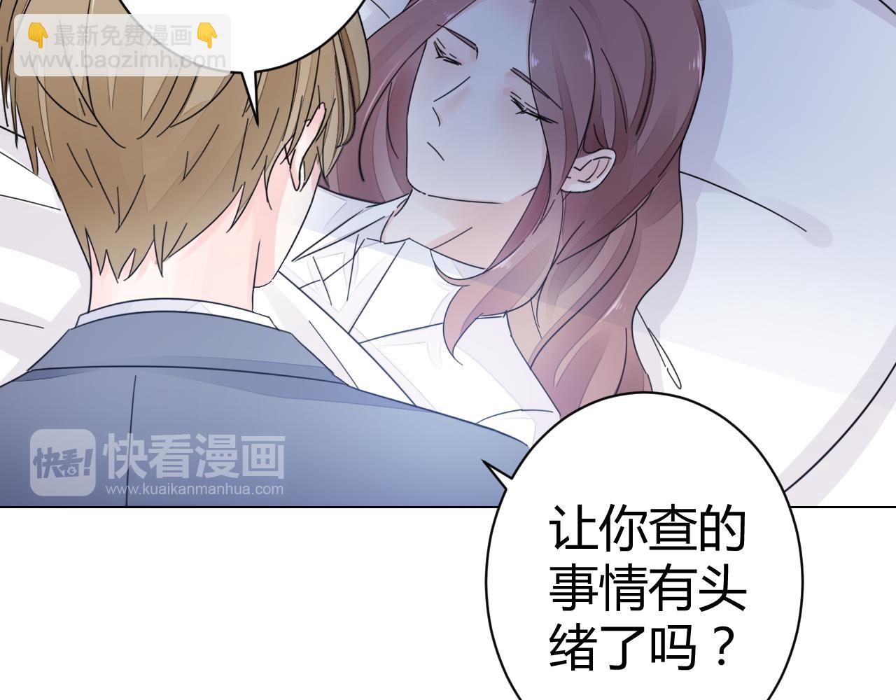 《不平等宠爱条约》第25话 你这个傻丫头！ 第37页