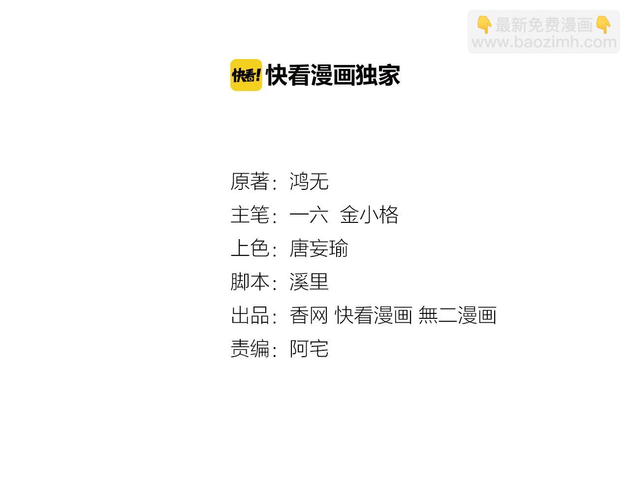 《不平等宠爱条约》第25话 你这个傻丫头！ 第3页