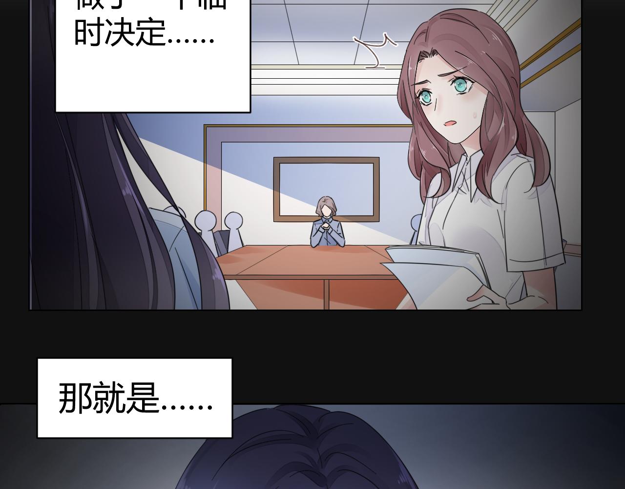 《不平等宠爱条约》第25话 你这个傻丫头！ 第40页