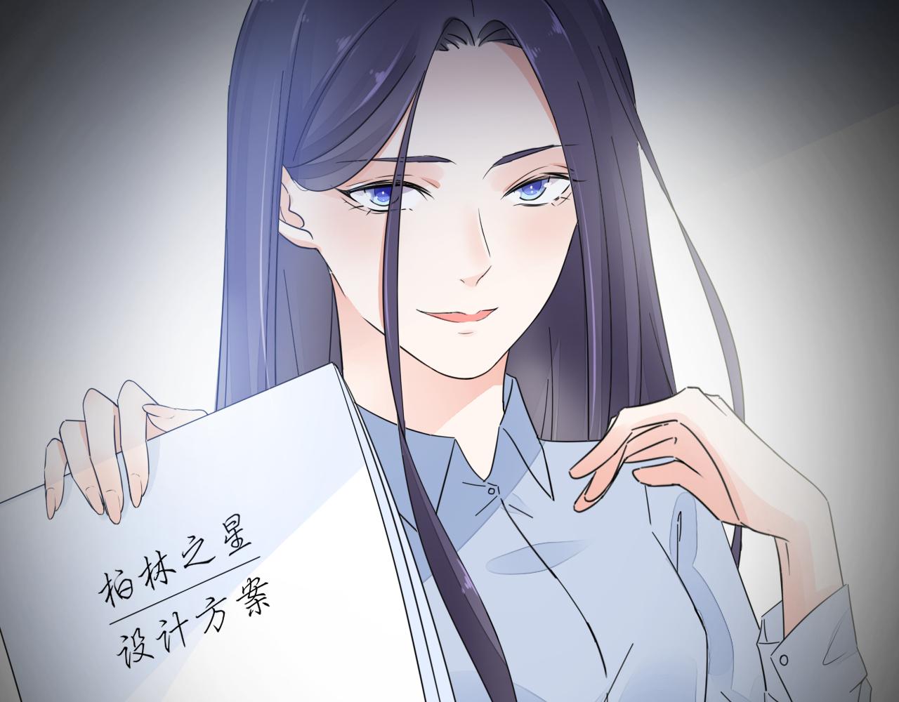 《不平等宠爱条约》第25话 你这个傻丫头！ 第41页