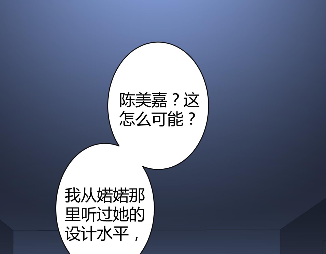 《不平等宠爱条约》第25话 你这个傻丫头！ 第44页