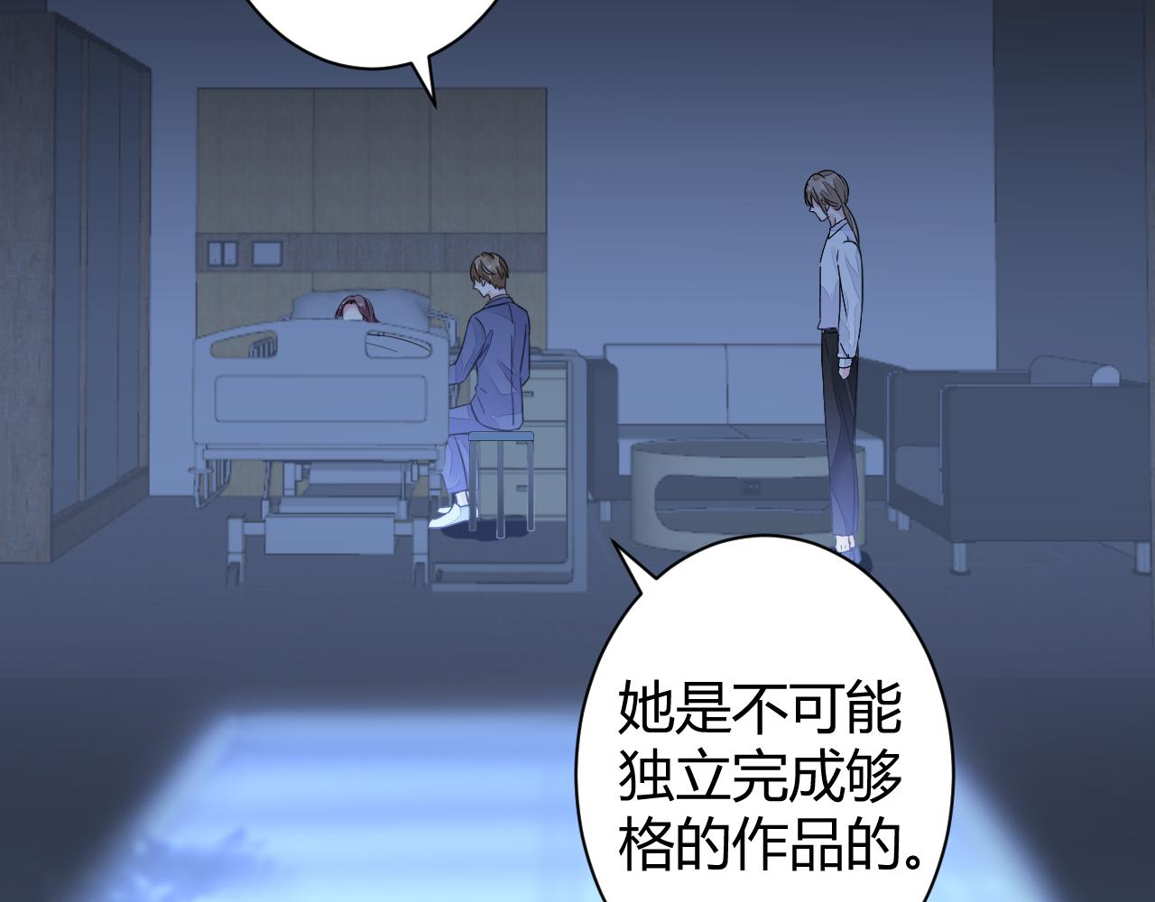 《不平等宠爱条约》第25话 你这个傻丫头！ 第45页