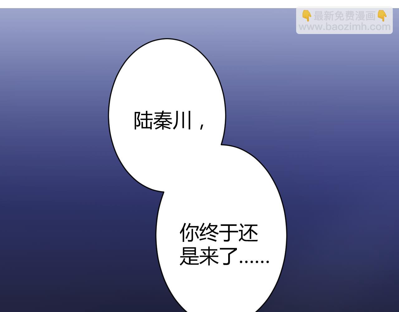 《不平等宠爱条约》第25话 你这个傻丫头！ 第4页