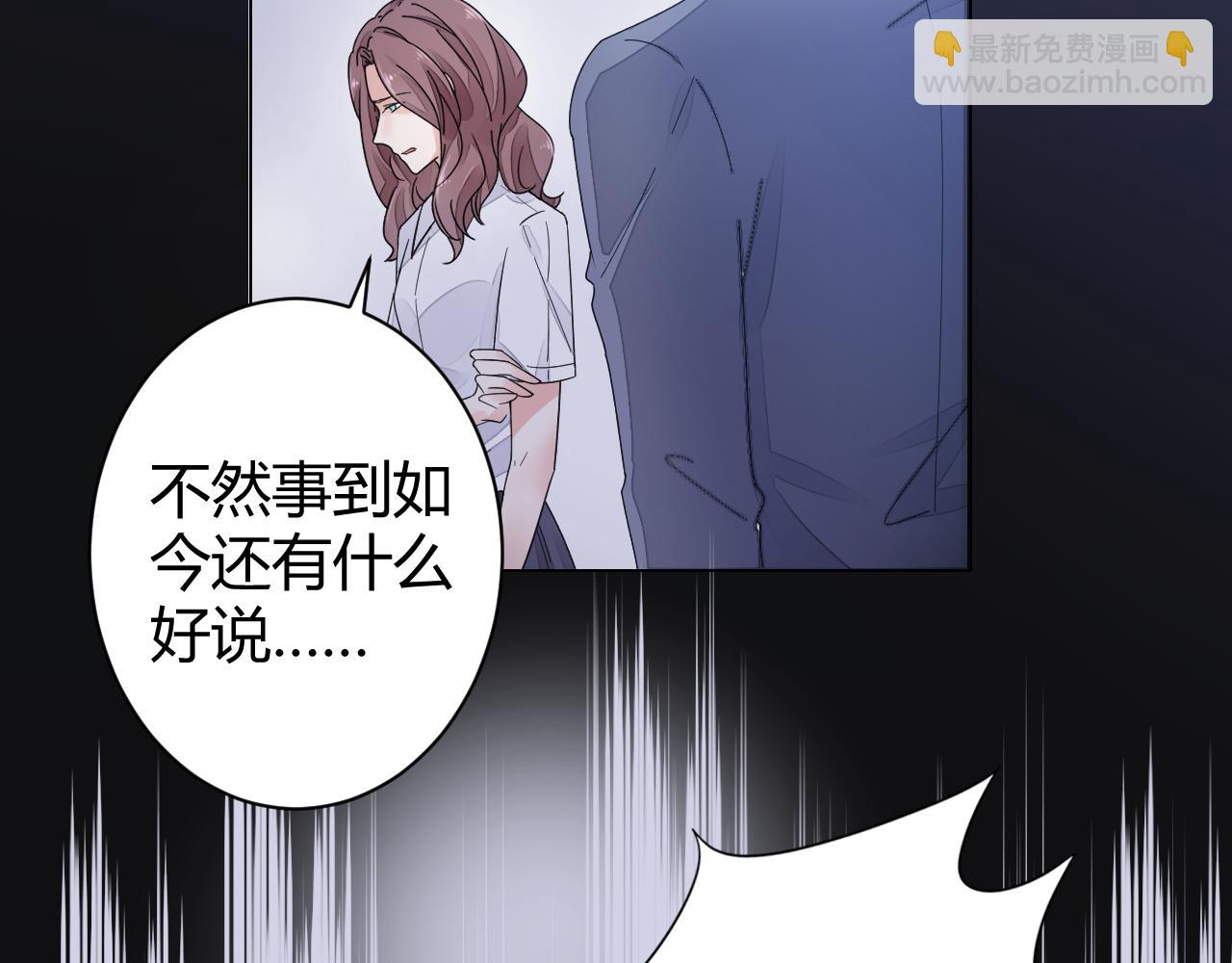 《不平等宠爱条约》第25话 你这个傻丫头！ 第9页