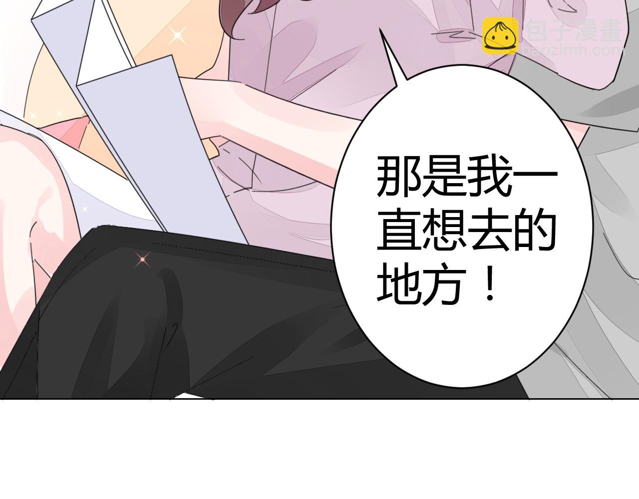 《不平等宠爱条约》第27话 善解人…衣？ 第10页
