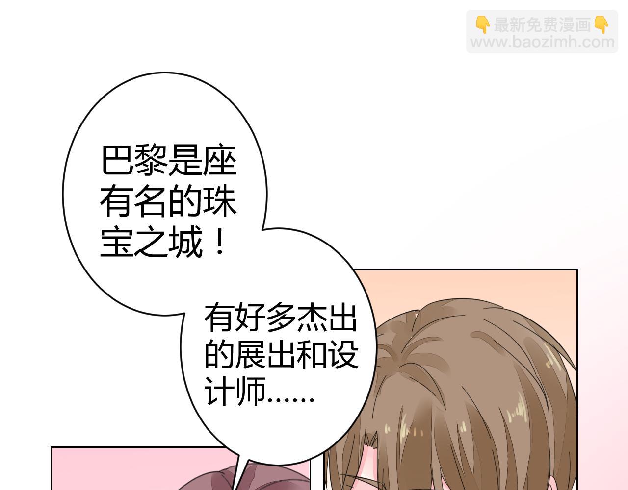 《不平等宠爱条约》第27话 善解人…衣？ 第11页