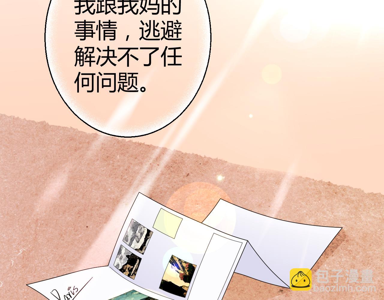 《不平等宠爱条约》第27话 善解人…衣？ 第20页