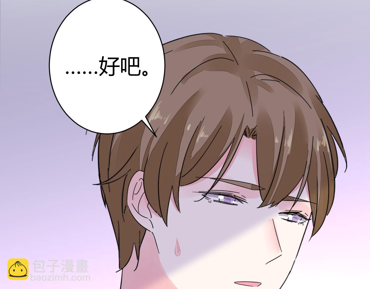 《不平等宠爱条约》第27话 善解人…衣？ 第22页
