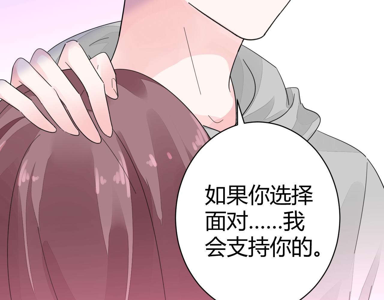 《不平等宠爱条约》第27话 善解人…衣？ 第23页