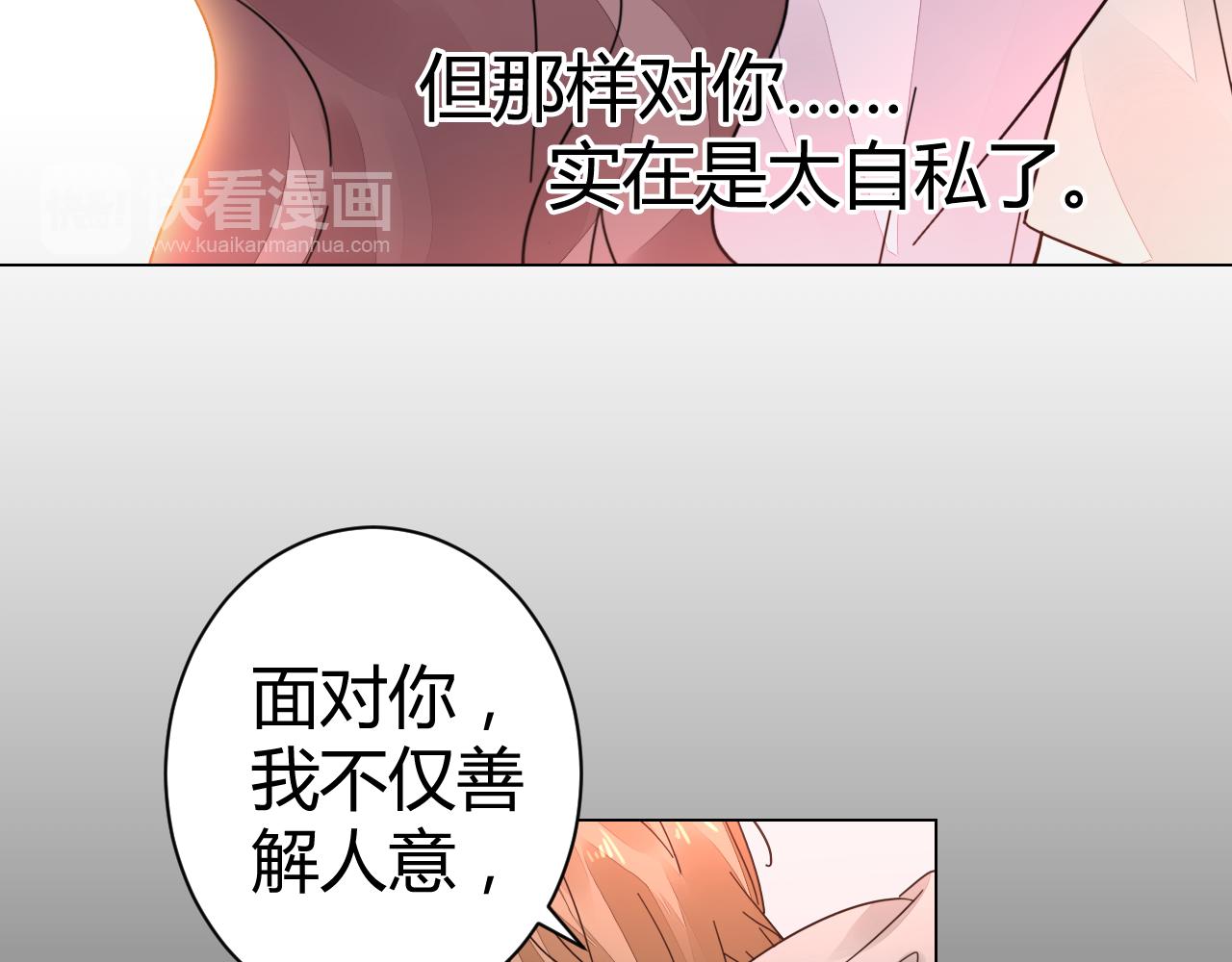 《不平等宠爱条约》第27话 善解人…衣？ 第27页