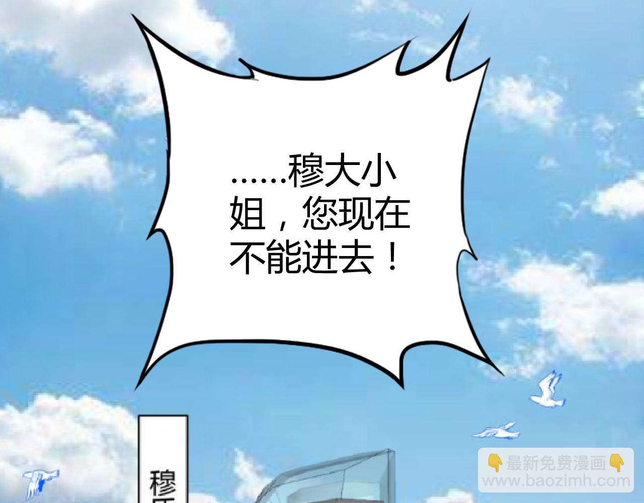 《不平等宠爱条约》第27话 善解人…衣？ 第36页
