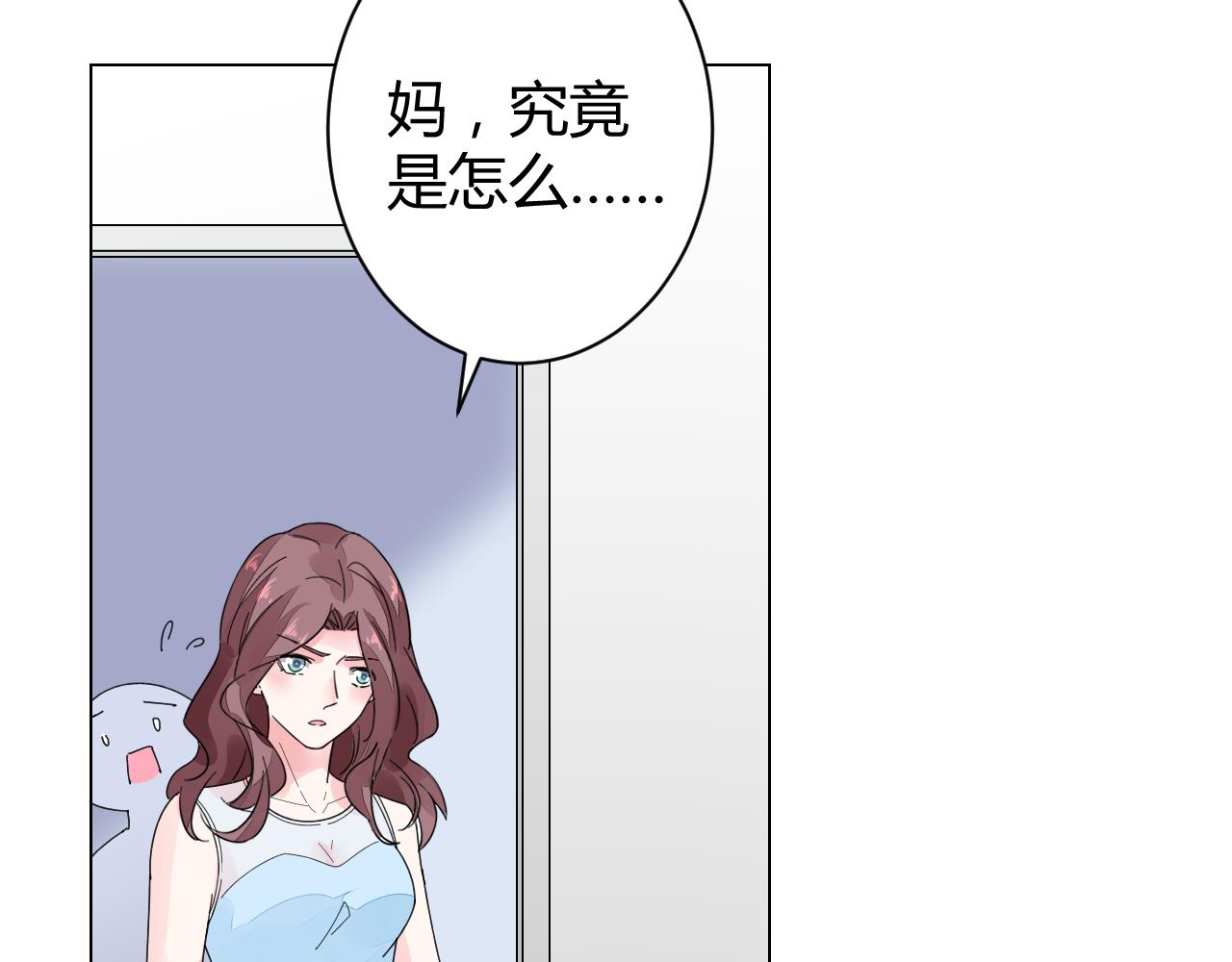 《不平等宠爱条约》第27话 善解人…衣？ 第38页
