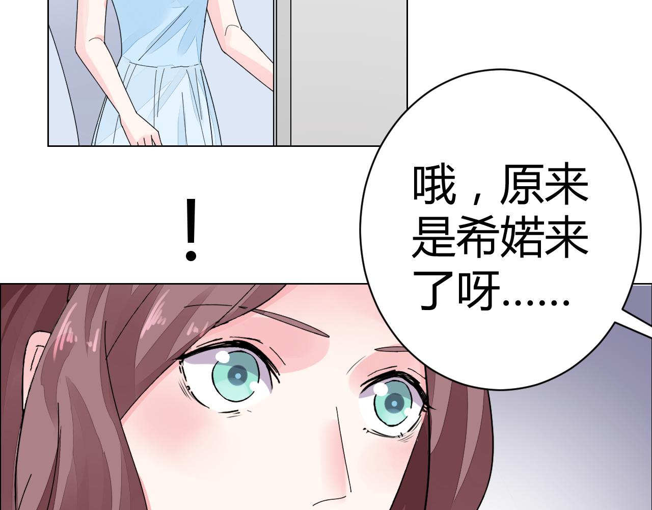 《不平等宠爱条约》第27话 善解人…衣？ 第39页