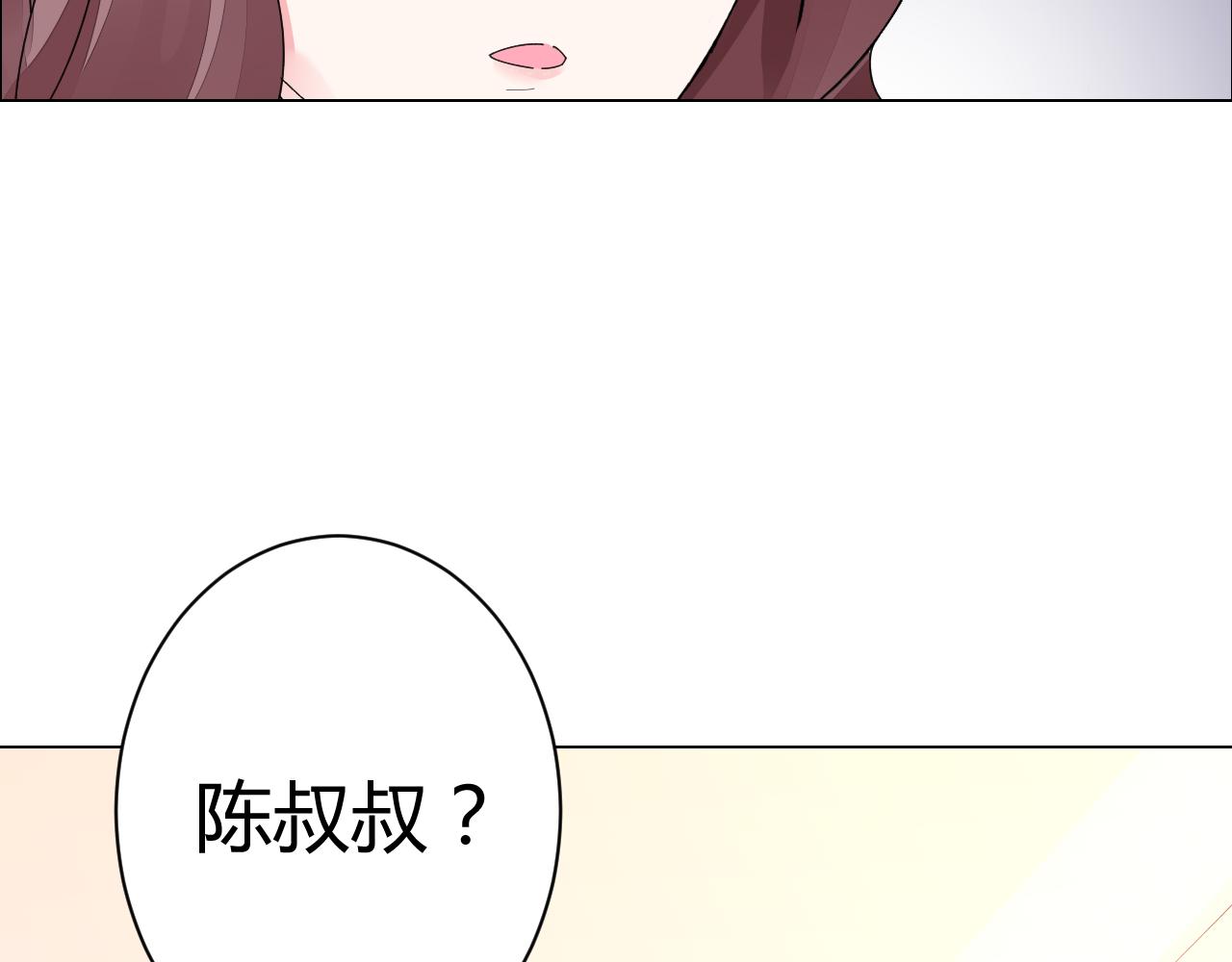 《不平等宠爱条约》第27话 善解人…衣？ 第40页