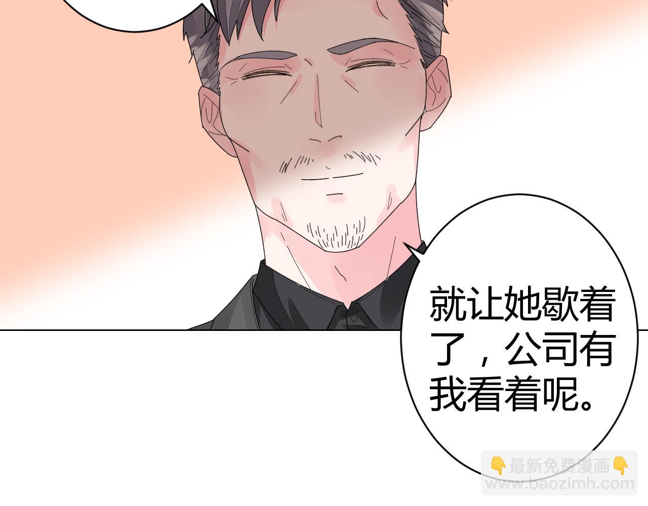《不平等宠爱条约》第27话 善解人…衣？ 第43页